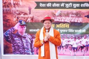 मुख्यमंत्री श्री पुष्कर सिंह धामी ने मंगलवार को भराड़ीसैंण में अग्निवीर सैनिकों के रूप में भर्ती होने वाले कैडेट्स के साथ संवाद किया। संवाद के दौरान कैडेट्स ने मुख्यमंत्री से विभिन्न विषयों पर प्रश्न पूछे, जिनका मुख्यमंत्री ने सहजता से उत्तर दिया।