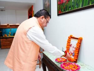 मुख्यमंत्री श्री पुष्कर सिंह धामी ने उत्तर प्रदेश के पूर्व मुख्यमंत्री स्वर्गीय श्री हेमवती नंदन बहुगुणा की पुण्य तिथि के अवसर पर मुख्यमंत्री आवास में उनके चित्र पर श्रद्धा सुमन अर्पित कर उन्हें भावपूर्ण श्रद्धांजलि दी।