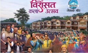 भारत के पहले ‘लेखक गांव’ थानों में 13 से 19 मार्च तक सात दिवसीय भव्य ‘विरासत कला उत्सव’ का आयोजन किया जायेगा।