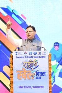 मुख्यमंत्री श्री पुष्कर सिंह धामी ने राष्ट्रीय खेल दिवस पर उत्तराखण्ड राज्य क्रीड़ा विश्वविद्यालय के प्रथम चरण के निर्माण कार्यों का किया शिलान्यास