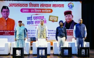 26 मदरसों को मुख्यमंत्री धामी ने प्रदान किए मान्यता प्रमाण-पत्र
