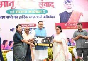 मुख्यमंत्री पुष्कर सिंह धामी बोले, सरकार महिला सशक्तिकरण के लिए समर्पित;  महिलाएं सकारात्मक होकर अपने लक्ष्य पर ध्यान केंद्रित करें, सरकार देगी पूरा साथ